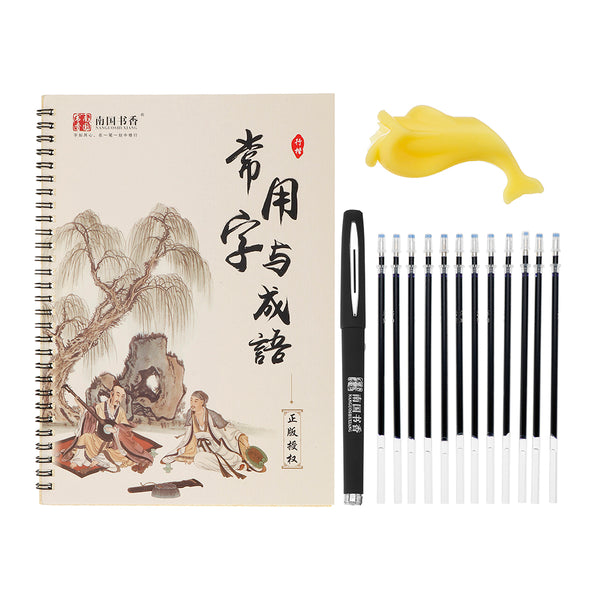 Xingkai Calligraphy Practice Poster High-Grade Pen Hard Pen Set Adult Xingkai Poster