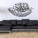 Halloween Islamic Wall Stickers Muslim Designs Stickers Wall Decor Decals Lettering Art Home Mural