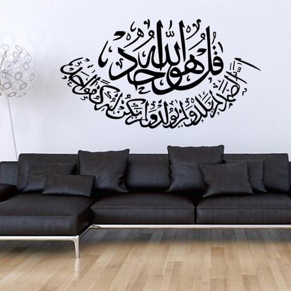 Halloween Islamic Wall Stickers Muslim Designs Stickers Wall Decor Decals Lettering Art Home Mural