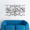 Arabic Calligraphy Bismillah Muslim Islamic Art Wall Sticker Decor Vinyl Decal Sticker