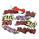 12 Pieces Mix Felt Non-woven Pieces Patches Chinese Characters Pattern Sew On Patches Iron On Patches For Clothes Badges Sticker Embellishments