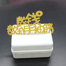 Cake ATM Happy Birthday Cake Topper Money Box Funny Pulling Making Mold  KUT
