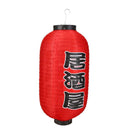 1pc 10 inch Japanese Style Lantern Chochin Restaurant Pub Decor (B Izakaya)