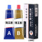 A+B Glue Casting Industrial Repair Agent Metal Casting Iron Crackle Welding