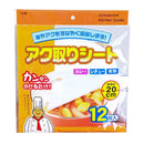 Oil-Absorbing Paper - 12 Sheets Kitchen Food Oil Blotting Paper - 7.87 inch