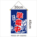 #A Japanese Sushi Shop Flags Lucky Cat Restaurant Hanging String Pub Coffee Ba