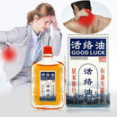 Massage Oil Safflower Shujin Active Traumatic Injury Legs Hips Ankle HOT