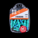 10pcs Drift Fishing Floats Seat Block Rotation Buoy Fishing Gear Bobber (L)