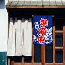 #A Japanese Sushi Shop Flags Lucky Cat Restaurant Hanging String Pub Coffee Ba