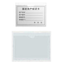 1 x Self Adhesive Backed Windscreen Ticket Holder 100mm x Z4J3 A0X3 Q0E6 O9R3
