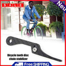Road Bike Wide Narrow Chain Guide Protection Carbon Fiber Anti-Drop Stabilizer
