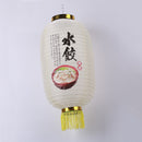 Japanese Lantern with Tassel Waterproof Festival Hanging Light Decor (D) Newly