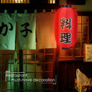 2x Japanese Sushi Lantern Cloth Sushi Pub Restaurant Decor with LED Wicks