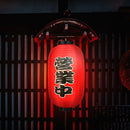 10 inch Japan Lantern Festival Restaurant Chochin Pub Cloth Lantern (4pcs) Newly