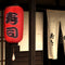 2x Sushi Lantern Cloth Japanese Style Sushi Pub Restaurant Decor with LED Wic