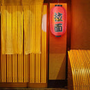 2x Ramen Lantern Cloth Japanese Sushi Pub Restaurant Decor with LED Wicks