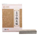 30pcs Warm Moxibustion Plaster Wormwood Herbal Medicine M0F8 Health B1Y8 O0Z3