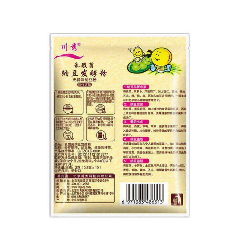 3g/Bag DIY Natto Powder Bacillus Subtilis Nattokinase Edible Agent S9G4 P4R0
