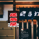 Japanese Sushi Shop Flags Lucky Cat Restaurant Hanging String Pub Coffee Banner
