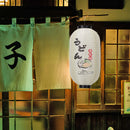 25cm Lantern Cloth Japanese Style Printing Fabric for Bar Pub Decor (F)
