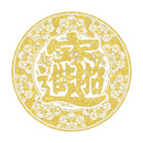 Shopping Mall Paper-cut Stickers Lucky Treasure Window Door Wallpaper Stickers
