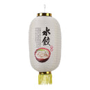 Japanese Lantern with Tassel Waterproof Festival Hanging Light Decor (D) Newly
