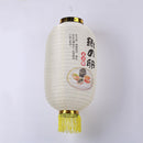 Japanese Lantern with Tassel Waterproof Festival Hanging Light Decor (L) Newly