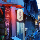 10 inch Lantern Fabric Japanese Style Printing Cloth for Sushi Restaurant D