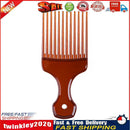 Wide Teeth Afro Hair Fork Comb Unisex Hairstyle Curly Insert Brush (Brown) Newly