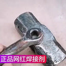 Magic Metal Welding Glue Multi Purpose Adhesive Super Flux Oily Glue Strong