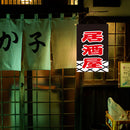 Japanese Sushi Shop Flags Lucky Cat Restaurant Hanging String Pub Coffee Banner