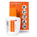 Bing Da Wan Hua Oil Relieves Swelling Dissipates Blood Stasis, Relieves Tendons.