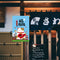 #A 45x30cm Japanese Style Sushi Shop Flag Lucky Cat Hanging String Pub Coffee De