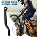 Road Bicycle Chain Guide Protector Carbon Fiber Bike Chains Anti-Drop Stabilizer