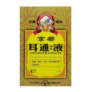 Ear Acute Otitis Drops Chinese Herbal Medicine for Ear Tinnitus Deafness .FAST