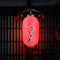 Plum Long Cloth Lampion Blossom Sushi Restaurant Hanging Lantern Lamp (Red)