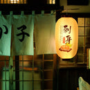 Waterproof 10 inch Japanese Style Cloth Lanterns Pub Restaurant Sign (C) Newly