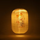 25cm Japanese Style Solar Lantern Printing Fabric Bar Pub Home Decor (A)
