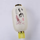 Japanese Lantern with Tassel Waterproof Festival Hanging Light Decor (I) Newly