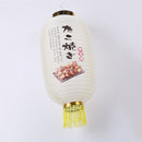 Japanese Lantern with Tassel Waterproof Festival Hanging Light Decor (F)