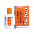 Bing Da Wan Hua Oil Relieves Swelling Dissipates Blood Stasis, Relieves Tendons.