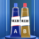 A+B Glue Casting Industrial Repair Agent Metal Casting Iron Crackle Welding