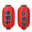 1pc 10 inch Japanese Style Lantern Chochin Restaurant Pub Decor (B Izakaya)