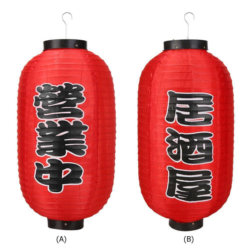 1pc 10 inch Japanese Style Lantern Chochin Restaurant Pub Decor (B Izakaya)