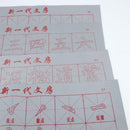 6 Sheets Rewritable Water Writing Chinese Calligraphy Cloth Fabric Resuable