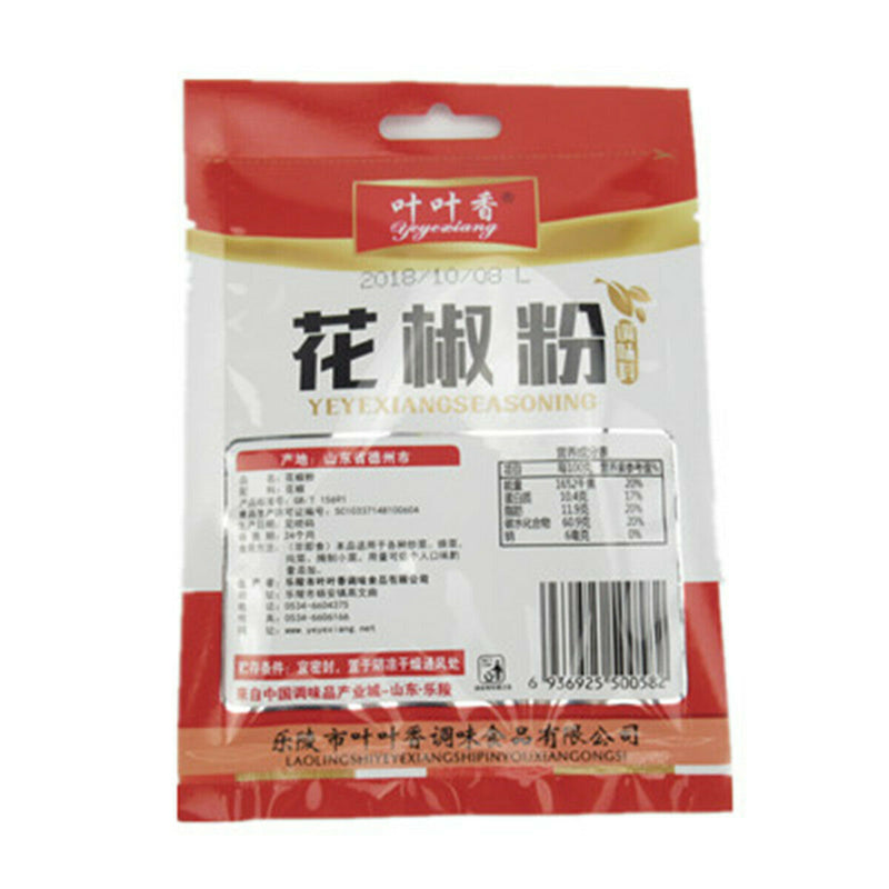 30g Szechuan Rub Chinese Pepper Peppercorns Powder Spices Seasoning Sichuan