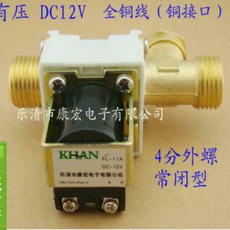 DC 12V 1/2" Brass Electric Solenoid Valve For Water Air N/C Normally Closed HRTS