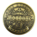 Double-sided Russian Million Ruble Commemorative Collection Coin Art Craft