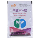 Difenoconazole Fungicide Plant Safety Sterilization Disinfectant Garden Bo Nly