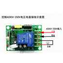 Wireless Remote Control Switch AC 220V 30A 1CH Relay Transmitter and Receiver